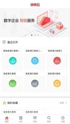用友分析云APP V3.3.2下载指南 91手游网便捷服务详解
