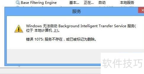 Windows XP系统BITS服务找回与修复指南
