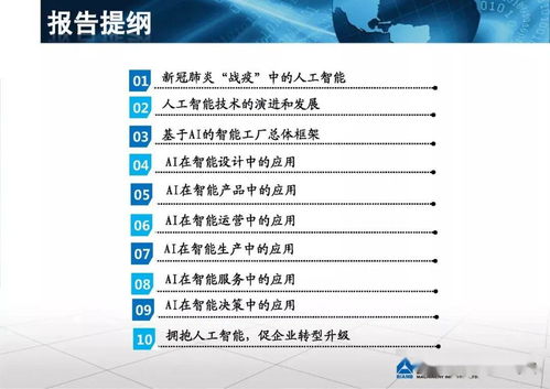 行业观察 | 工信部智能制造专家蒋明炜 AI融入智能制造之道，应用软件服务是关键