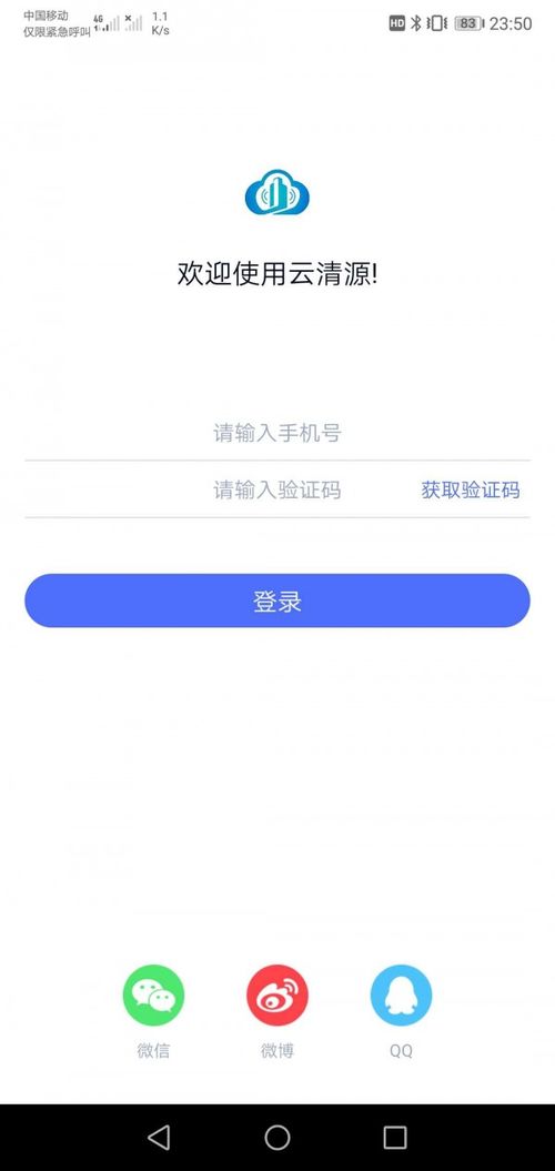 云清源安卓版与客户端v1.5下载指南 官方途径与安全提醒