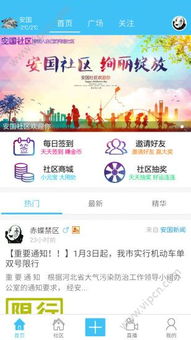 2024年社区服务App精选推荐与最新排名解析——清风手游网应用软件服务