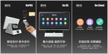 用 iPhone 摇动餐饮业迭代 客如云推出软硬件一体 onPOS 智能终端重塑应用服务