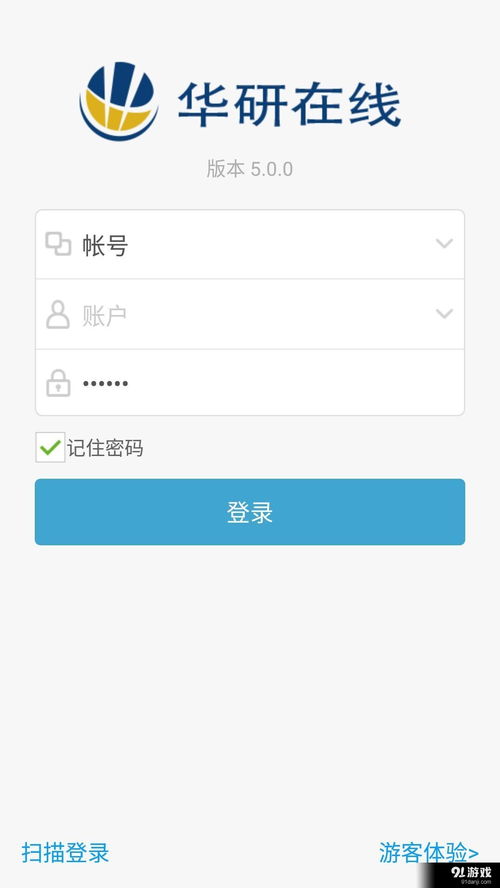 华研在线v6.3.2安卓手机版下载指南